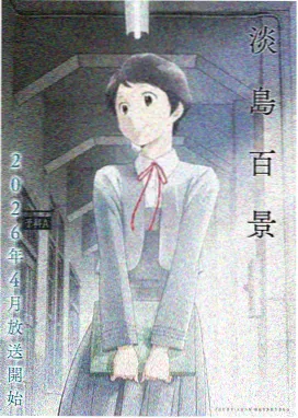 时光代理人·记忆篇 剧照 - 追剧达人推荐